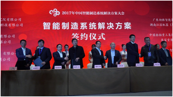 為智造引航！易往信息與工信部標準院聯(lián)合成立北京智能制造創(chuàng)新中心