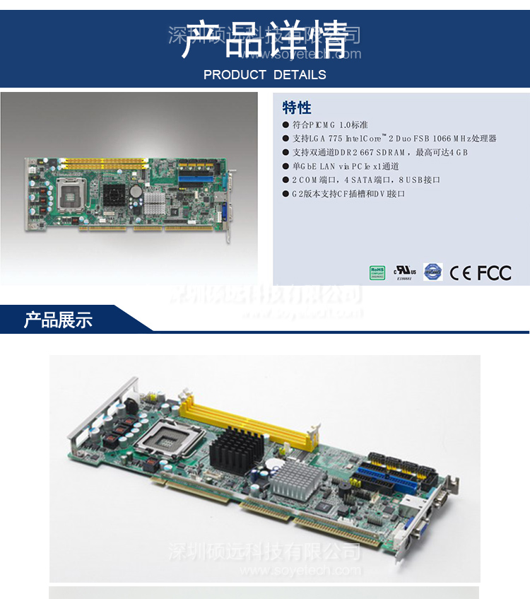 研華PCA-6010VG工控主板 LGA775 Intel? Core? 2 Duo單板電腦，帶雙千兆和DVI接口