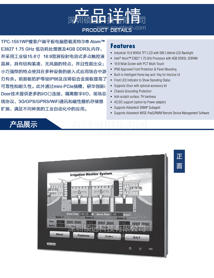 研華 TPC-1551WP 15.6寸 WXGA TFT 顯示器瘦客戶(hù)端工業(yè)平板電腦