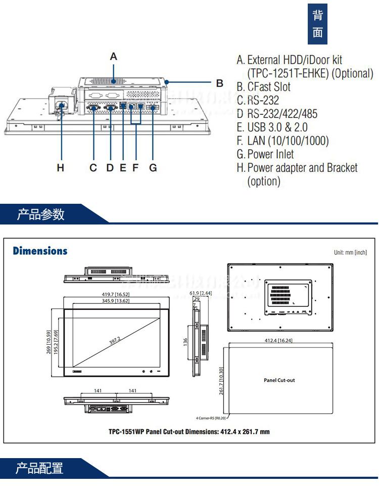 研華 TPC-1551WP 15.6寸 WXGA TFT 顯示器瘦客戶(hù)端工業(yè)平板電腦