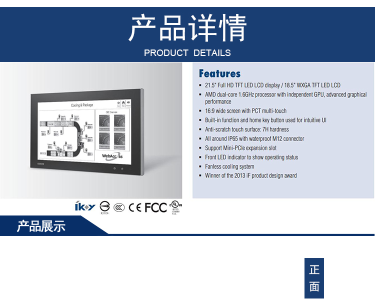 研華 C1D2/EN 50155認(rèn)證 行業(yè)專(zhuān)用平板電腦及人機(jī)界面 SPC-2140WP