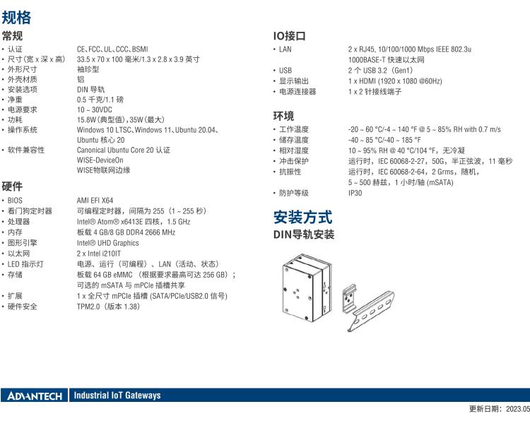 研華UNO-127 DIN導(dǎo)軌控制器，采用英特爾?Atom?x6413E 處理器