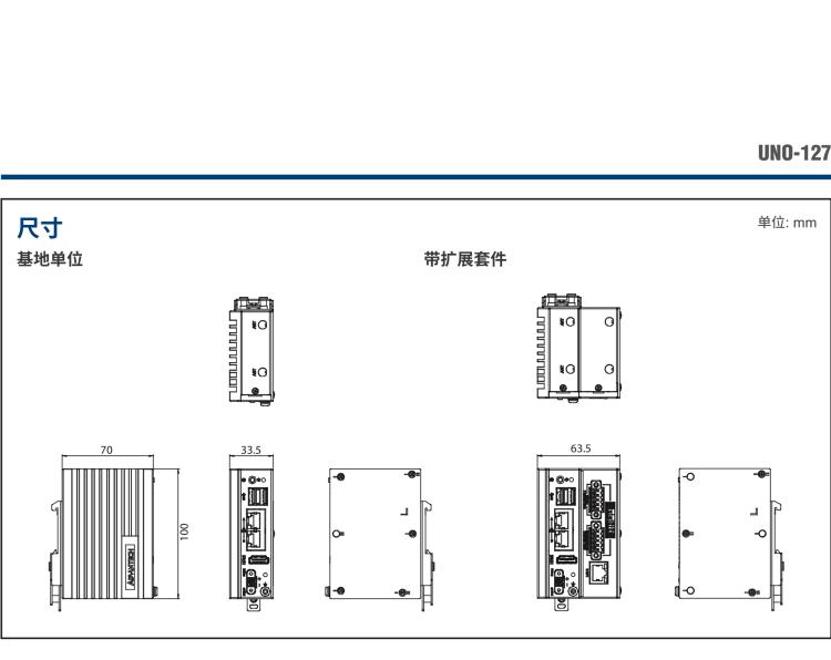 研華UNO-127 DIN導(dǎo)軌控制器，采用英特爾?Atom?x6413E 處理器