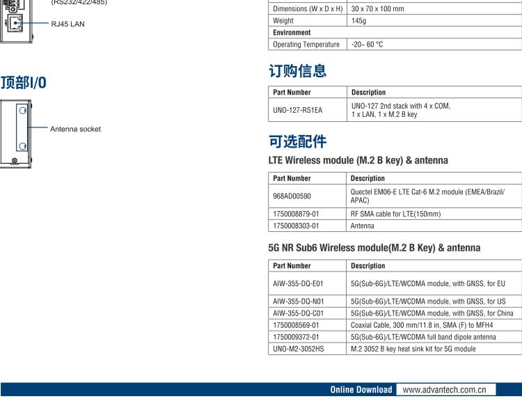 研華UNO-127 DIN導(dǎo)軌控制器，采用英特爾?Atom?x6413E 處理器