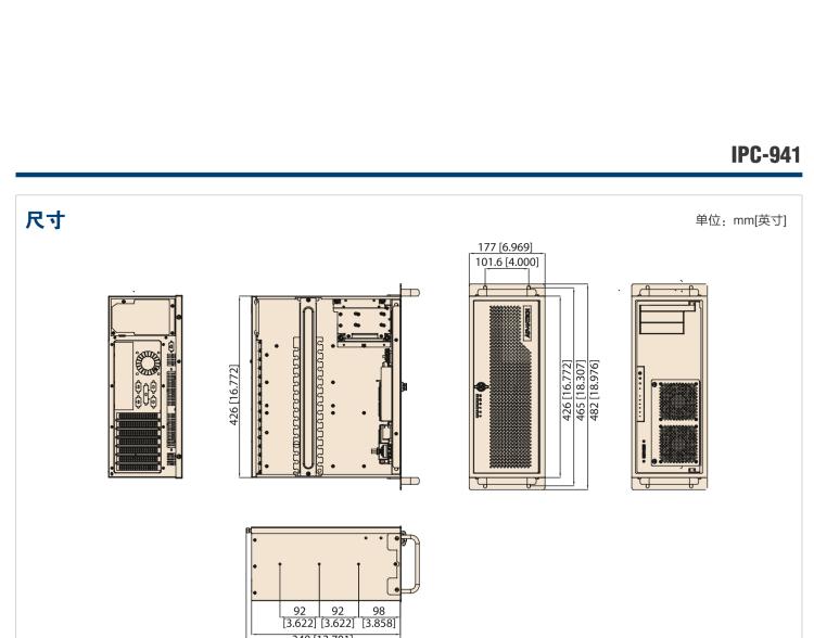 研華IPC-941 348mm深度緊湊型4U機架式機箱，支持ATX主板