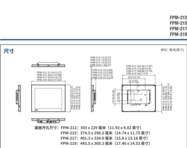 研華FPM-217 17“SXGA工業(yè)顯示器，電阻觸摸控制，支持HDMI, DP，和VGA端口。