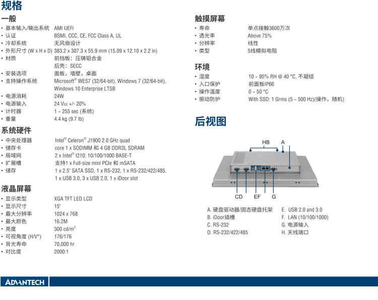 研華TPC1551TE3BE1901-T 15“XGA TFT LED LCD操作終端平板電腦，Intel? Celeron? J1900 2.0 GHz四核