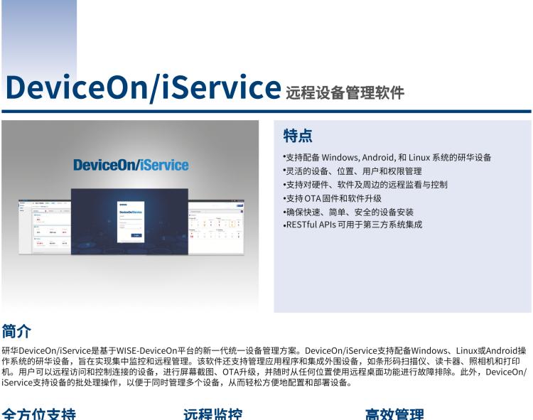 研華MIT-W102 10.1" 醫(yī)療級平板電腦，搭載 Intel?Pentium? 處理器和電容觸摸屏