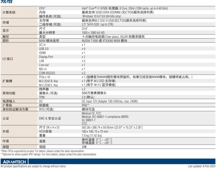 研華POC-824 24"醫(yī)用一體機，搭載NVIDIA MXM圖形模塊用于AI應(yīng)用