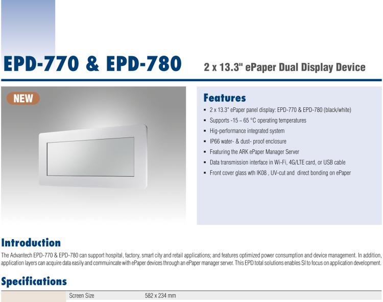 研華EPD-770 26" （13.3"x2 ）寸電子紙解決方案，4G/Wifi，適合倉(cāng)儲(chǔ)庫(kù)存，設(shè)備管理，辦公場(chǎng)所，智慧城市和零售等應(yīng)用。